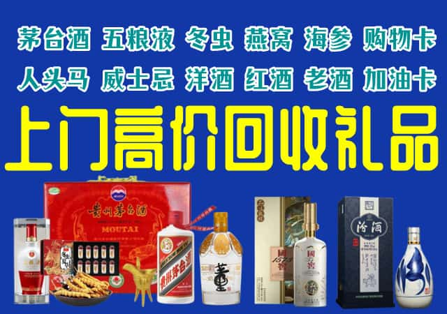 景德镇乐平市回收烟酒