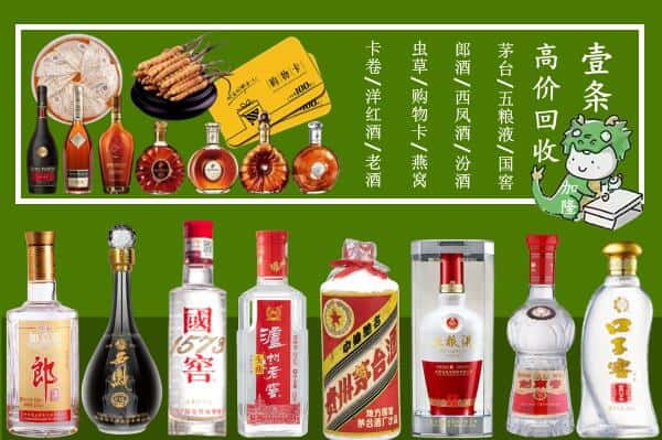 景德镇乐平市回收名酒哪家好