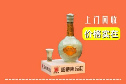 景德镇乐平市求购高价回收四特酒