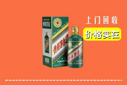 景德镇乐平市回收纪念茅台酒